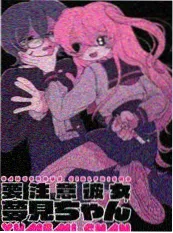 长发公主：剃刀 - 动漫 2026